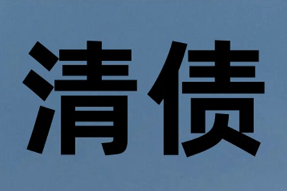 如何向法院申请追讨欠款执行？